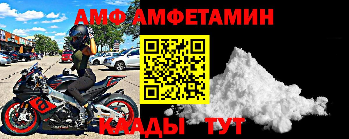 АМФЕТАМИН 98% Первоуральск