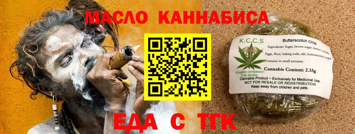 Canna-Cookies конопля  Вход с VPN  Первоуральск 