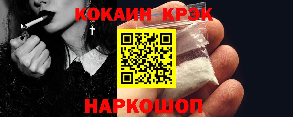 Первоуральск  COCAIN Columbia  КОКАИН FishScale  Вход с VPN 
