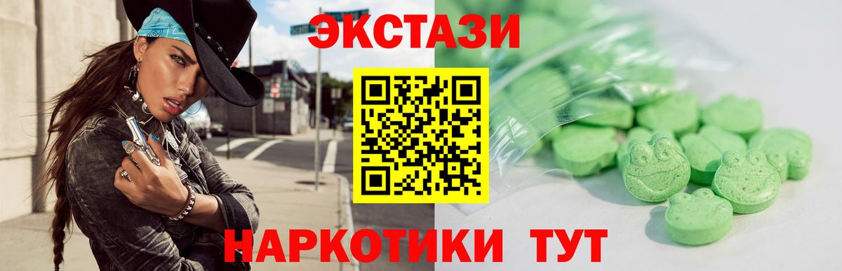 Экстази 280 MDMA Первоуральск