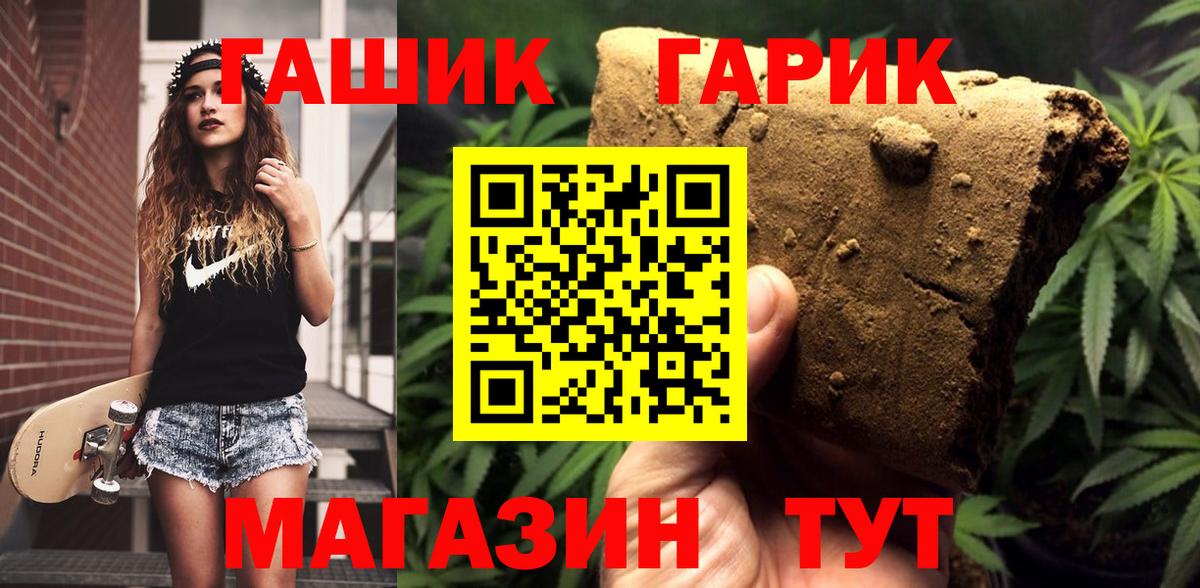 Гашиш гашик  Вход с VPN  Первоуральск  ГАШ VHQ 