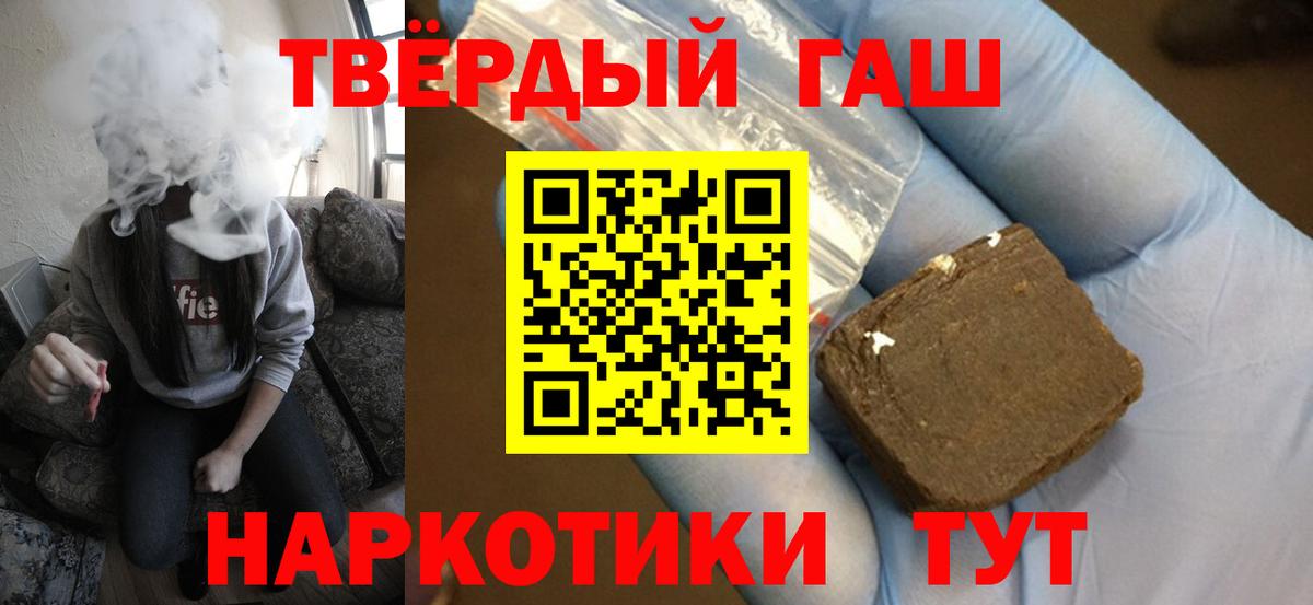 Бошки Шишки  Гашиш  COCAIN  Мефедрон   ГАШИШ  Первоуральск  Вход с VPN 