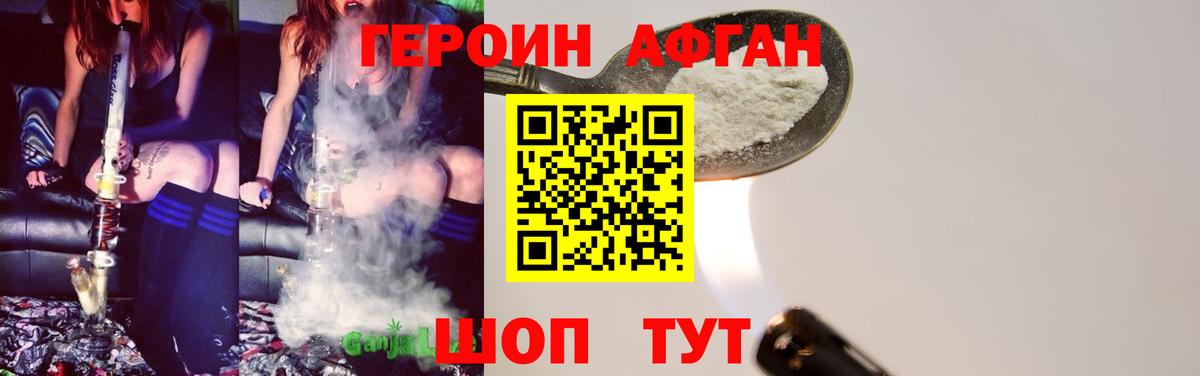 Первоуральск  Героин  Вход с VPN  Героин Heroin 