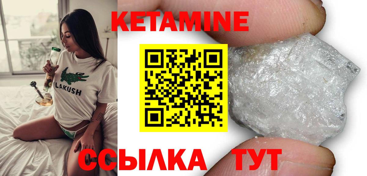 КЕТАМИН VHQ  Вход с VPN  КЕТАМИН VHQ  Первоуральск 
