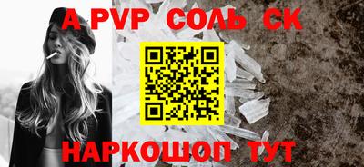 ALPHA PVP Северобайкальск