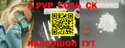 ALPHA PVP Северобайкальск