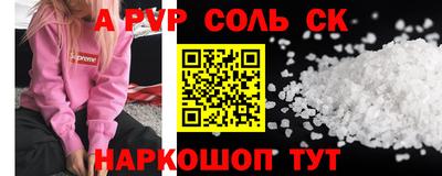 ALPHA PVP Северобайкальск