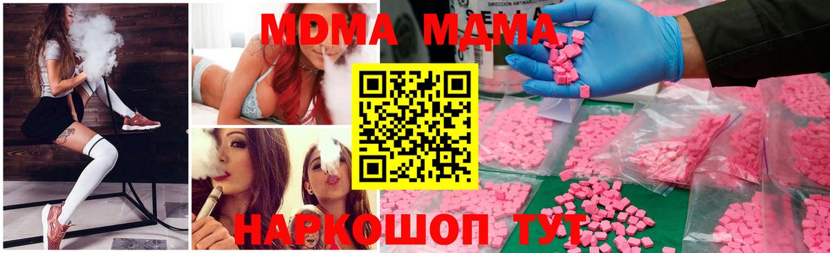MDMA crystal Первоуральск