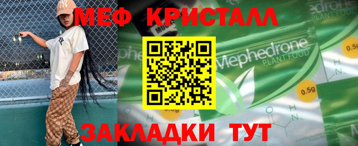 Меф  Меф  МЯУ-МЯУ кристаллы  Первоуральск  Вход с VPN  МЕФ 4 MMC 
