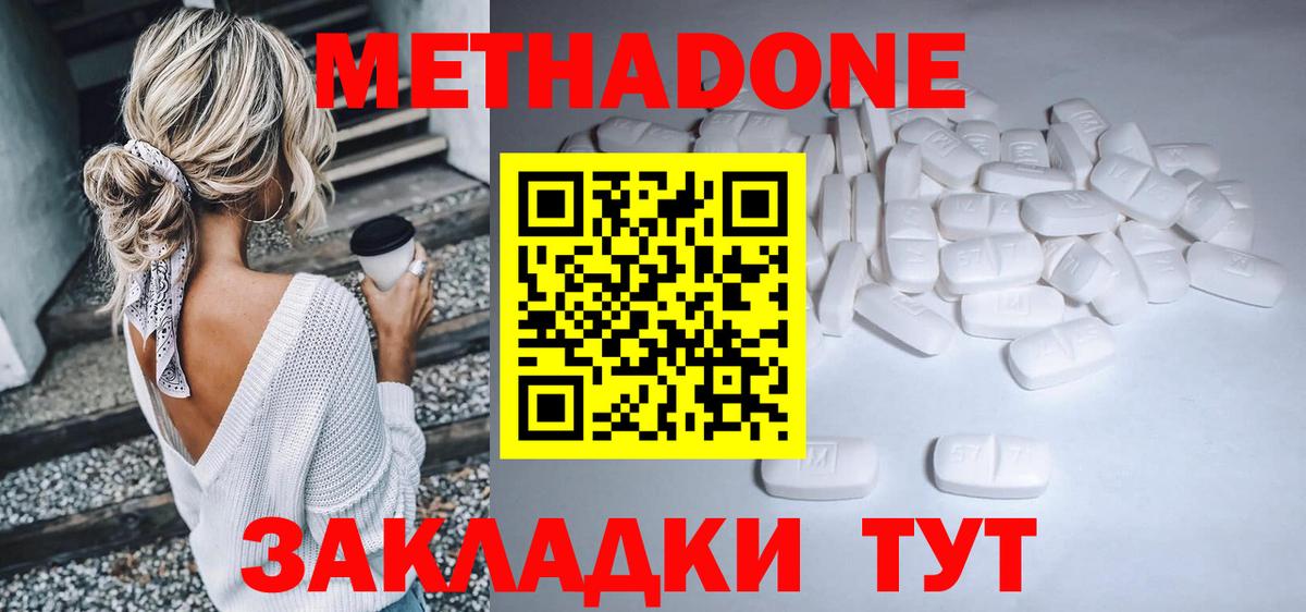 МЕТАДОН мёд  Метадон мёд  Первоуральск  Вход с VPN 